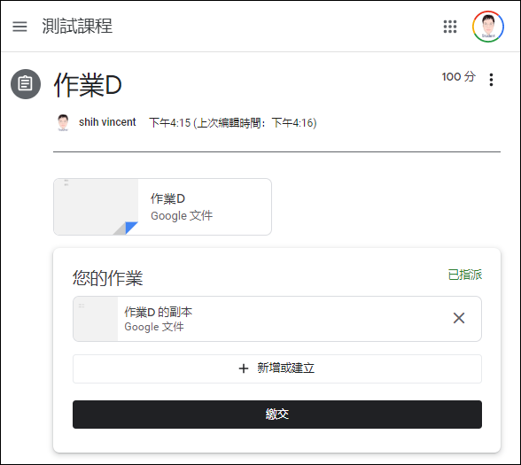 Google Classroom-在作業中新增檔案或建立文件的各種作法解析