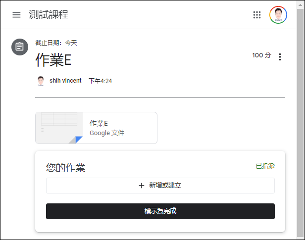 Google Classroom-在作業中新增檔案或建立文件的各種作法解析