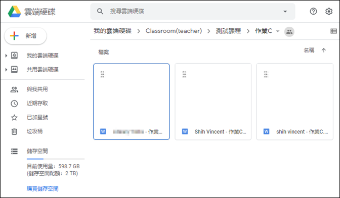 Google Classroom-在作業中新增檔案或建立文件的各種作法解析