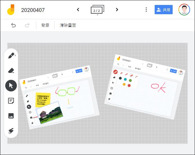 使用Google Hangouts Meet進行同步教學(操作說明)