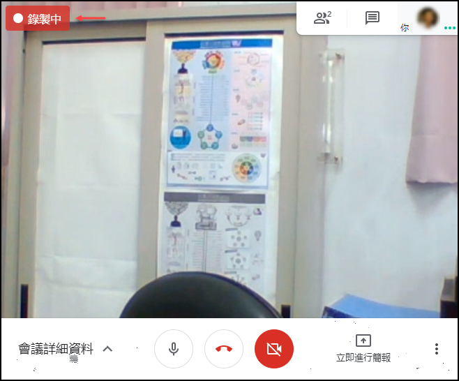 使用Google Hangouts Meet進行同步教學(操作練習說明)