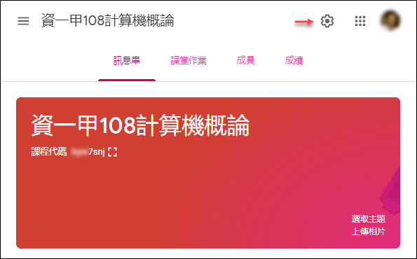 在Google Classroom的每個課程中可以設定專屬的Meet連結