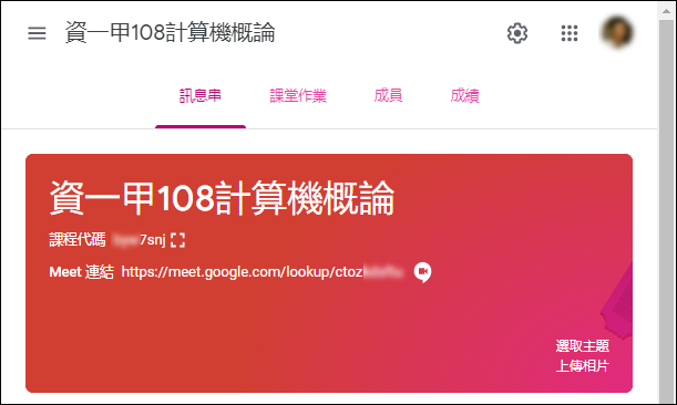 在Google Classroom的每個課程中可以設定專屬的Meet連結