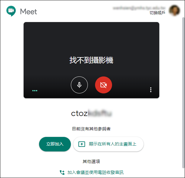 在Google Classroom的每個課程中可以設定專屬的Meet連結