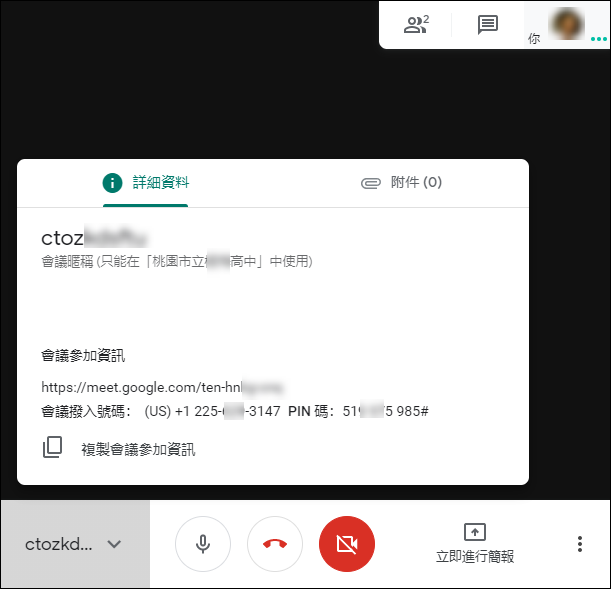 在Google Classroom的每個課程中可以設定專屬的Meet連結