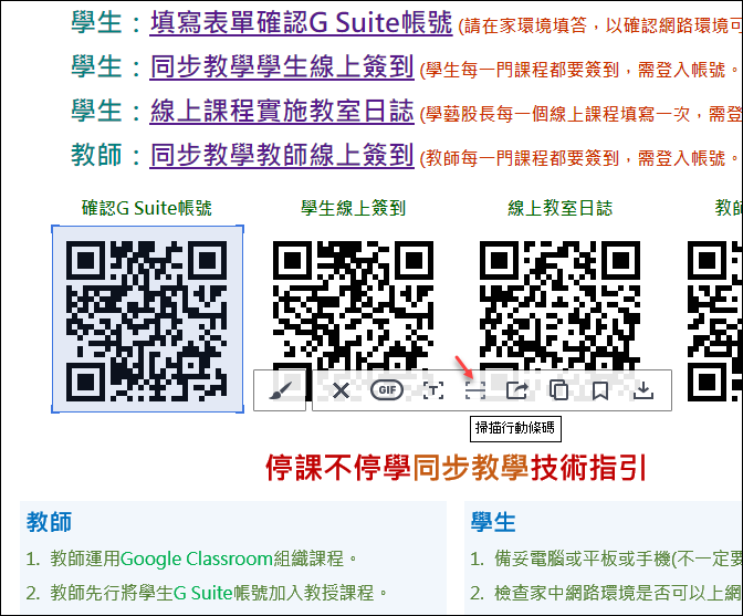 利用Line電腦版的工具掃描螢幕上的QR Code、翻譯圖片中的文字、擷取畫面成GIF畫動