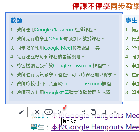 利用Line電腦版的工具掃描螢幕上的QR Code、翻譯圖片中的文字、擷取畫面成GIF畫動