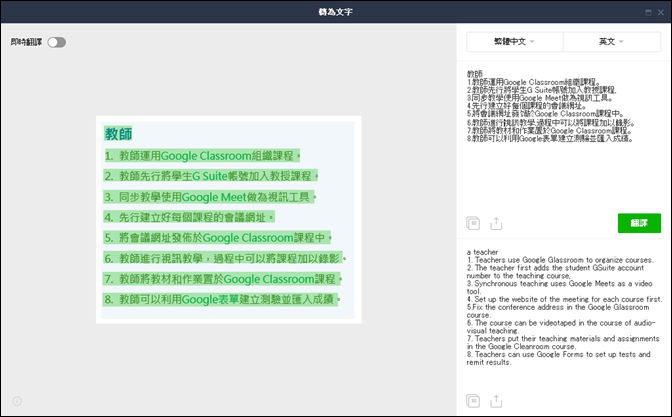 利用Line電腦版的工具掃描螢幕上的QR Code、翻譯圖片中的文字、擷取畫面成GIF畫動