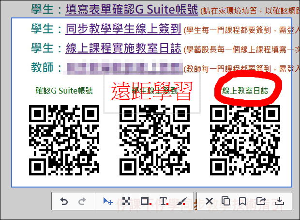 利用Line電腦版的工具掃描螢幕上的QR Code、翻譯圖片中的文字、擷取畫面成GIF畫動