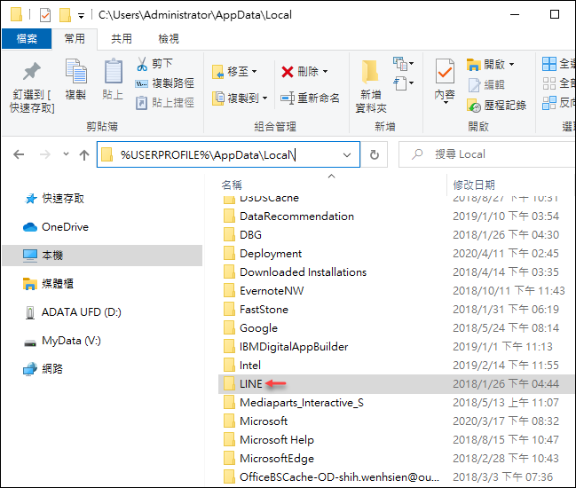 如何備份/還原手機版和電腦版的LINE資料 如何備份/還原手機版和電腦版的LINE資料