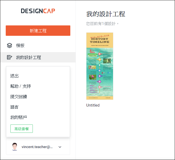 DESIGNCAP-線上平面設計好工具(支援中文、大尺寸圖片輸出) DESIGNCAP-線上平面設計好工具(支援中文、大尺寸圖片輸出)