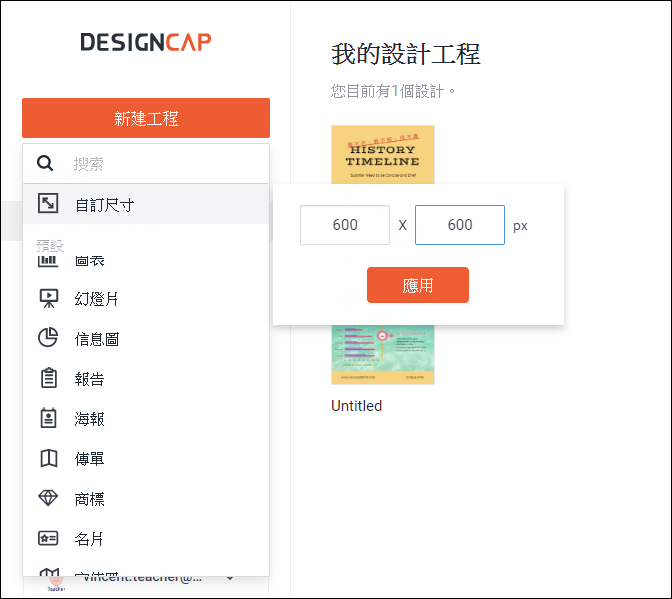 DESIGNCAP-線上平面設計好工具(支援中文、大尺寸圖片輸出) DESIGNCAP-線上平面設計好工具(支援中文、大尺寸圖片輸出)