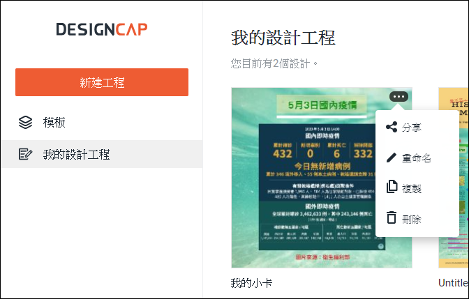 DESIGNCAP-線上平面設計好工具(支援中文、大尺寸圖片輸出) DESIGNCAP-線上平面設計好工具(支援中文、大尺寸圖片輸出)
