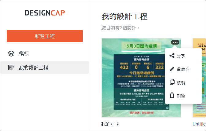 DESIGNCAP-線上平面設計好工具(支援中文、大尺寸圖片輸出)