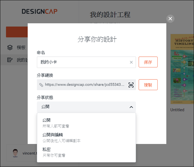 DESIGNCAP-線上平面設計好工具(支援中文、大尺寸圖片輸出) DESIGNCAP-線上平面設計好工具(支援中文、大尺寸圖片輸出)