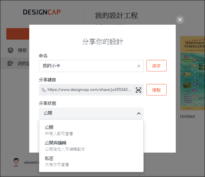 DESIGNCAP-線上平面設計好工具(支援中文、大尺寸圖片輸出)