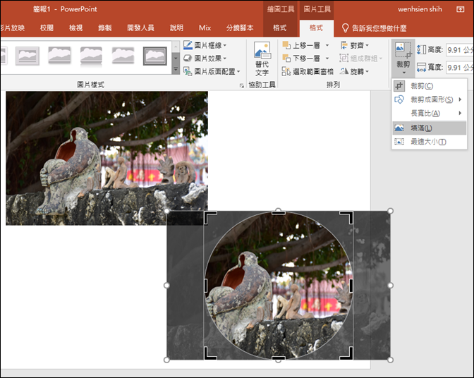PowerPoint-將矩形相片取出圓形區域並且去背後再融入其他相片中