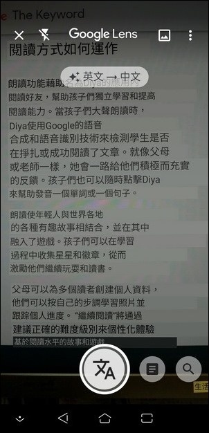 Google Lens-拿手機當做電腦的掃描器(手機掃描文字並且辨識後傳送至電腦)