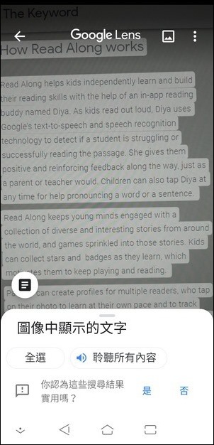 Google Lens-拿手機當做電腦的掃描器(手機掃描文字並且辨識後傳送至電腦)