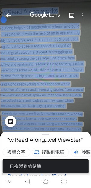 Google Lens-拿手機當做電腦的掃描器(手機掃描文字並且辨識後傳送至電腦)