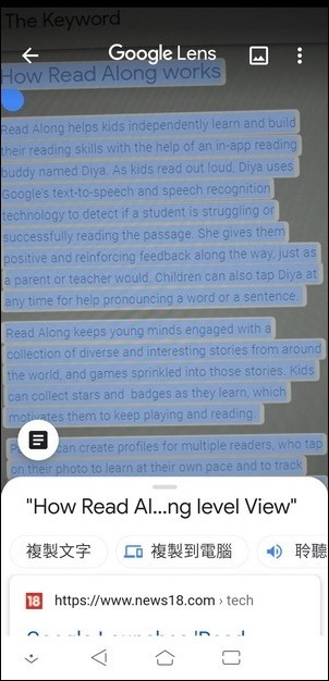 Google Lens-拿手機當做電腦的掃描器(手機掃描文字並且辨識後傳送至電腦)