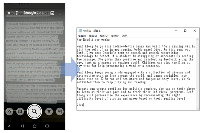 Google Lens-拿手機當做電腦的掃描器(手機掃描文字並且辨識後傳送至電