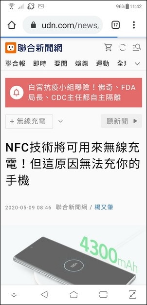 透過Chrome瀏覽器將電腦瀏覽的網頁和資料移轉至手機繼續閱讀