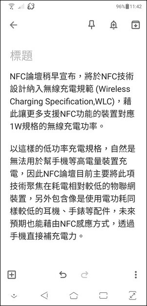 透過Chrome瀏覽器將電腦瀏覽的網頁和資料移轉至手機繼續閱讀