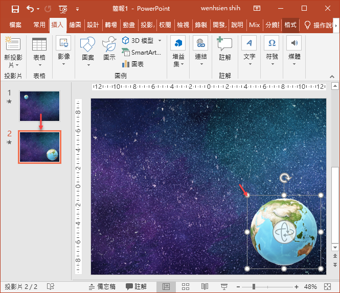 PowerPoint-使用轉場的轉化效果製作動畫