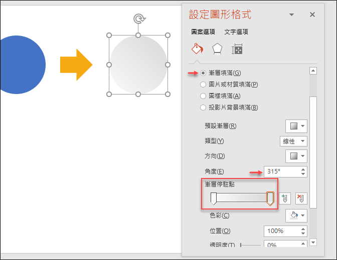 PowerPoint-由一個正圓製作一個立體的圓形按鈕