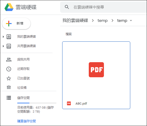 免工具讓被保護的PDF檔可以列印、複製內容、加上註釋 免工具讓被保護的PDF檔可以列印、複製內容、加上註釋