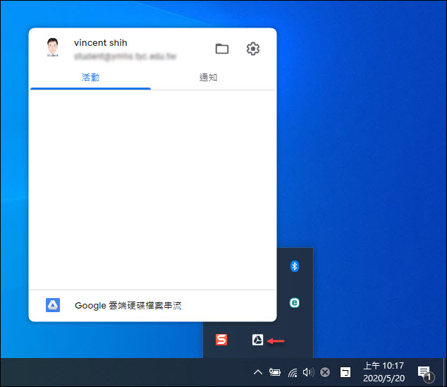 使用Google的雲端硬碟串流工具讓筆記型電腦多一個磁碟並且方便交換檔案