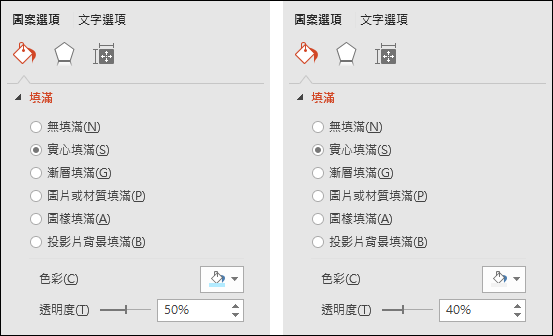 PowerPoint-利用波浪圖案效果增加投影片美感