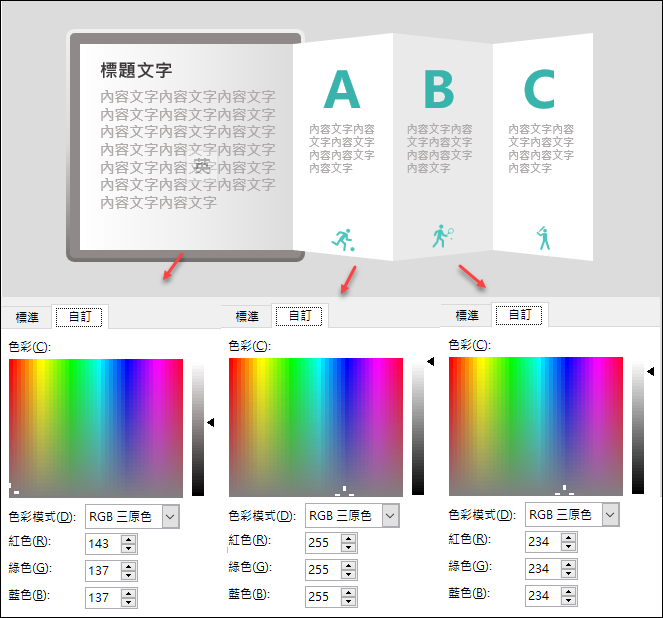 PowerPoint-利用漸層和陰影製造立體效果