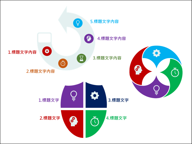 PowerPoint-利用合併圖案功能創造無限多種圖案