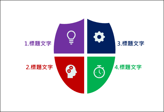 PowerPoint-利用合併圖案功能創造無限多種圖案