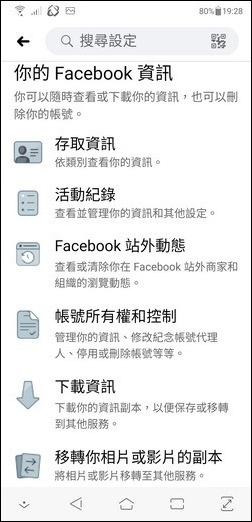 備份Line的對話記錄、Facebook的相片和WhatsApp對話至Google雲端硬碟