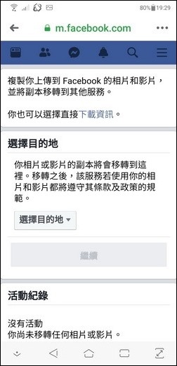 備份Line的對話記錄、Facebook的相片和WhatsApp對話至Google雲端硬碟