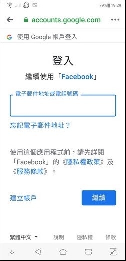 備份Line的對話記錄、Facebook的相片和WhatsApp對話至Google雲端硬碟