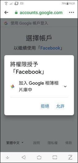 備份Line的對話記錄、Facebook的相片和WhatsApp對話至Google雲端硬碟