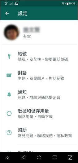 備份Line的對話記錄、Facebook的相片和WhatsApp對話至Google雲端硬碟