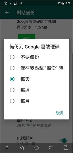 備份Line的對話記錄、Facebook的相片和WhatsApp對話至Google雲端硬碟