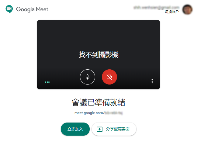 Google-使用meet.new直接產生會議