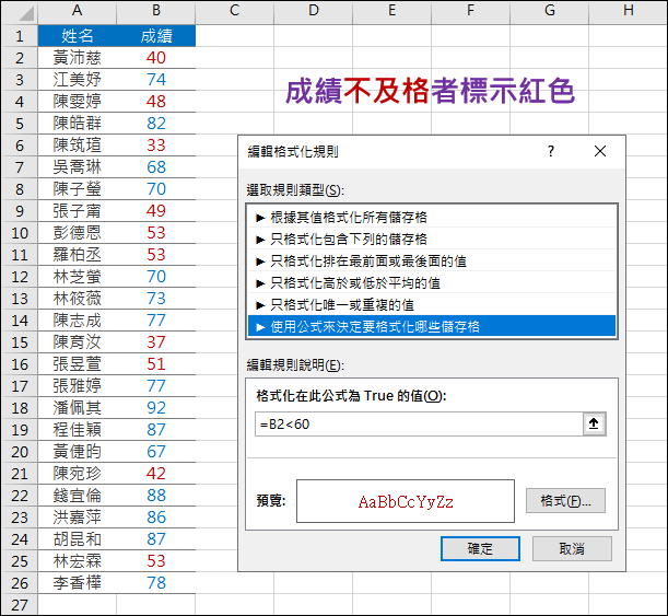 設定格式化的條件(區分二個或區分多個) 設定格式化的條件(區分二個或區分多個)