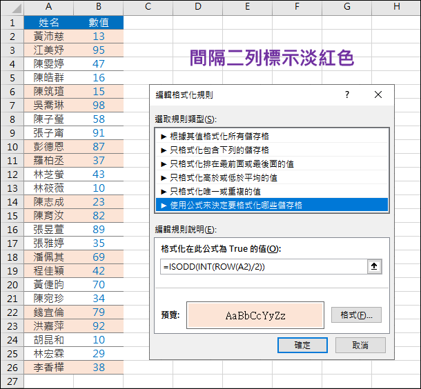 設定格式化的條件(區分二個或區分多個) 設定格式化的條件(區分二個或區分多個)
