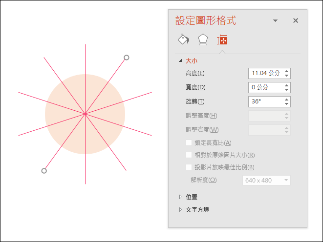 PowerPoint-製作由10個圓形組成的比例圖形