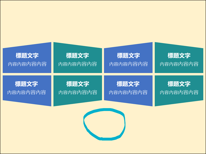 PowerPoint-顯示和隱藏筆跡