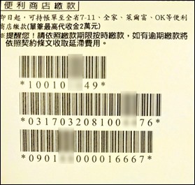 應用範例-結合Google Keep來幫助每月繳費工作 應用範例-結合Google Keep來幫助每月繳費工作