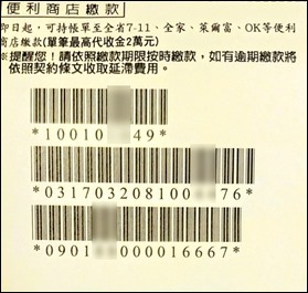 應用範例-結合Google Keep來幫助每月繳費工作