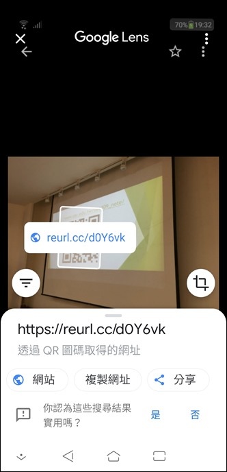 Google Lens也可以掃歪歪斜斜的QR Code